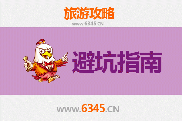 常德桃源旅游全攻略：资深博主八大忠告与须知