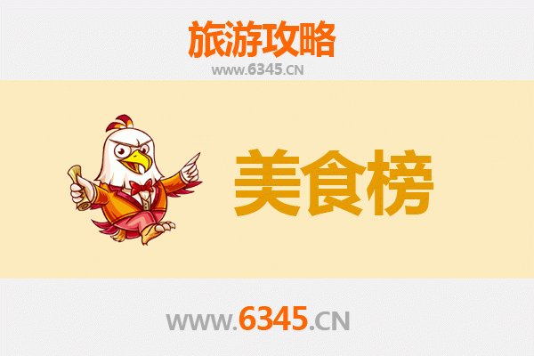 常德桃源美食排行榜前十名：舌尖上的湘西风味之旅