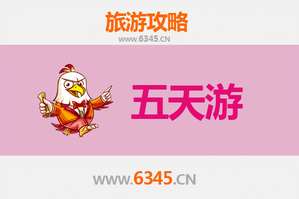 常德桃源五天四夜深度游攻略：探秘桃花源，品味湘西风情