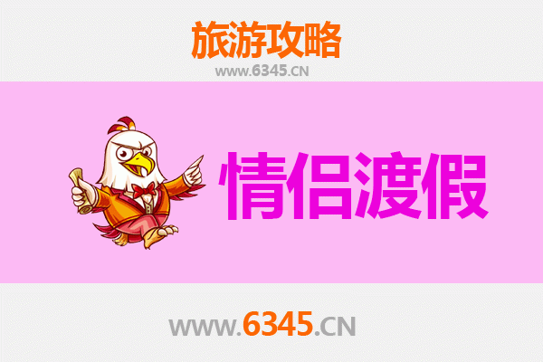 桃源秘境·浪漫之旅：常德情侣专属旅游攻略