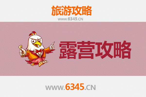 常德桃源周边露营胜地全攻略